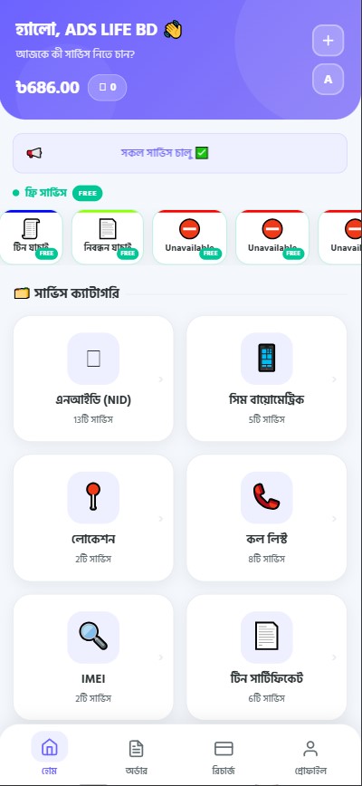 ShebaChai App Screenshot